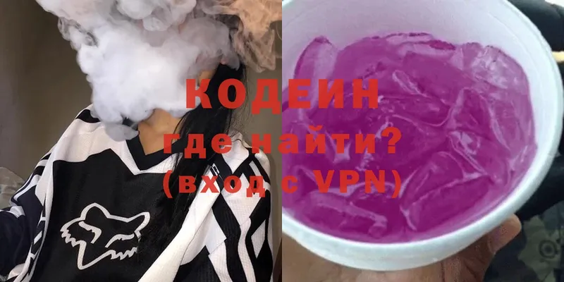 Кодеиновый сироп Lean Purple Drank  KRAKEN маркетплейс  Нижний Ломов 