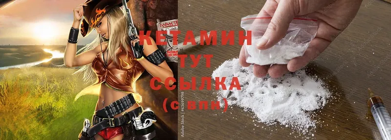 МЕГА вход  Нижний Ломов  Кетамин ketamine  где найти  